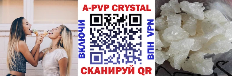 Альфа ПВП кристаллы  Цимлянск 