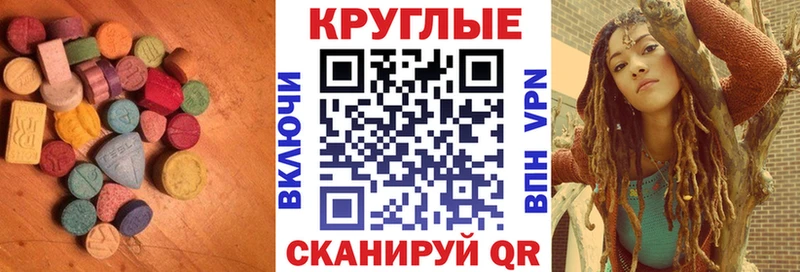 Экстази 300 mg Цимлянск