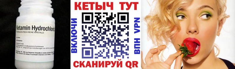 Кетамин VHQ  Цимлянск 
