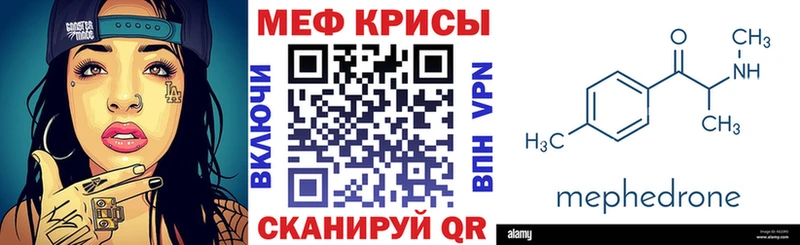 мега вход  Цимлянск  Мефедрон мяу мяу 