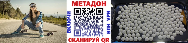 даркнет сайт  Цимлянск  МЕТАДОН белоснежный 