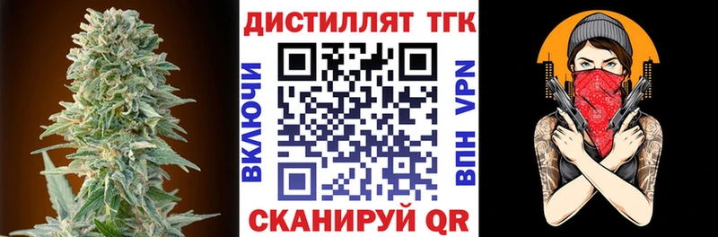 Дистиллят ТГК вейп с тгк Цимлянск